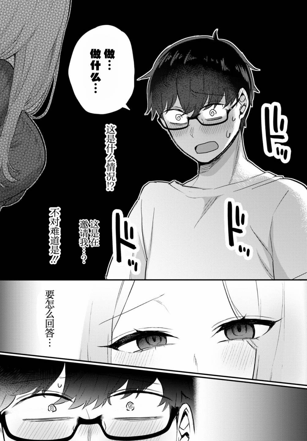 杂志连载03