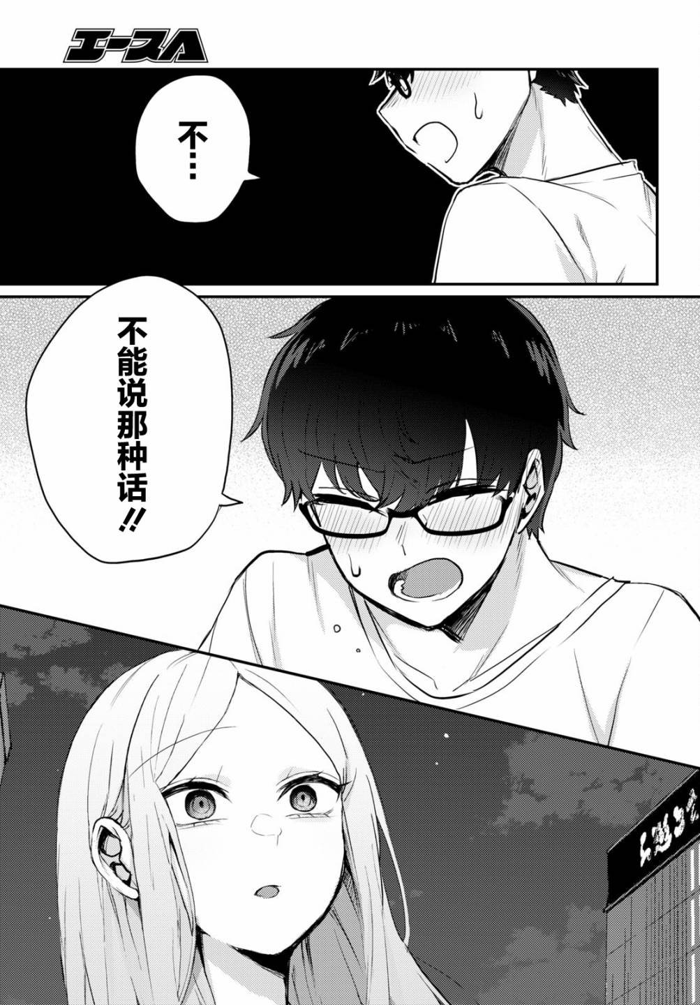 杂志连载03