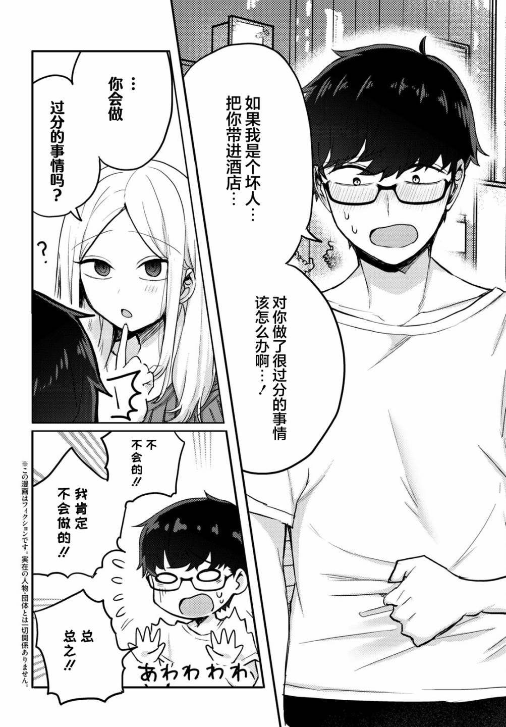 杂志连载03