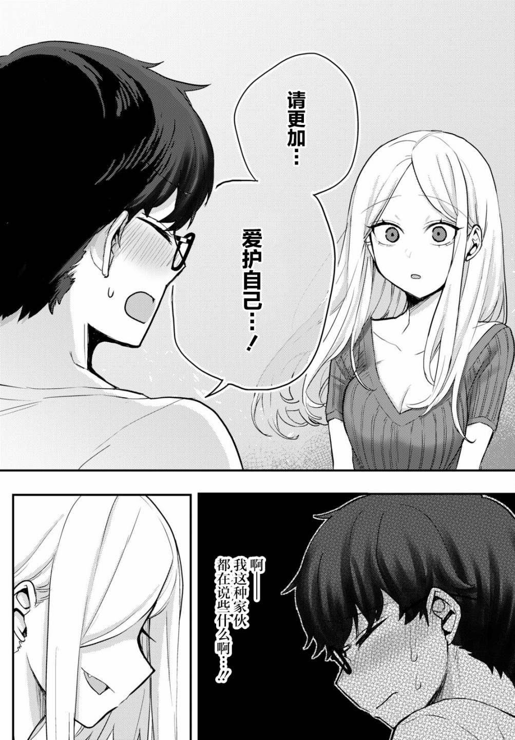 杂志连载03