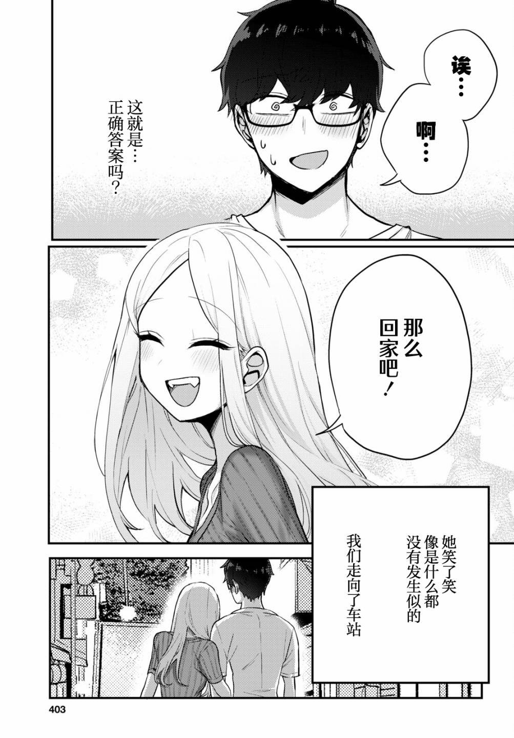 杂志连载03