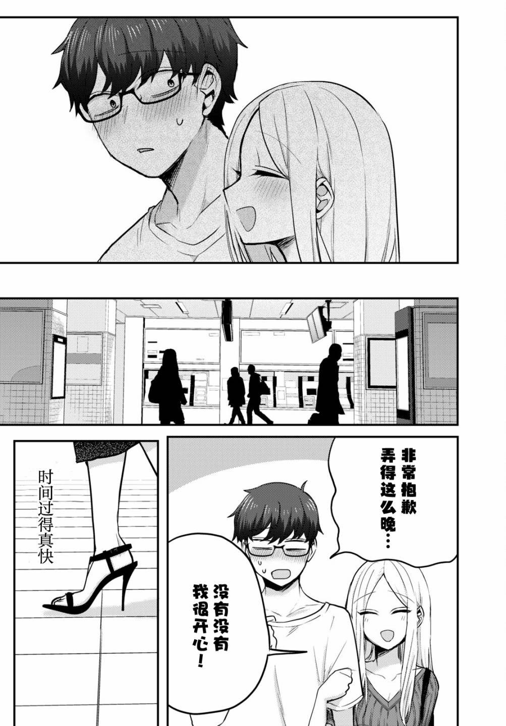 杂志连载03