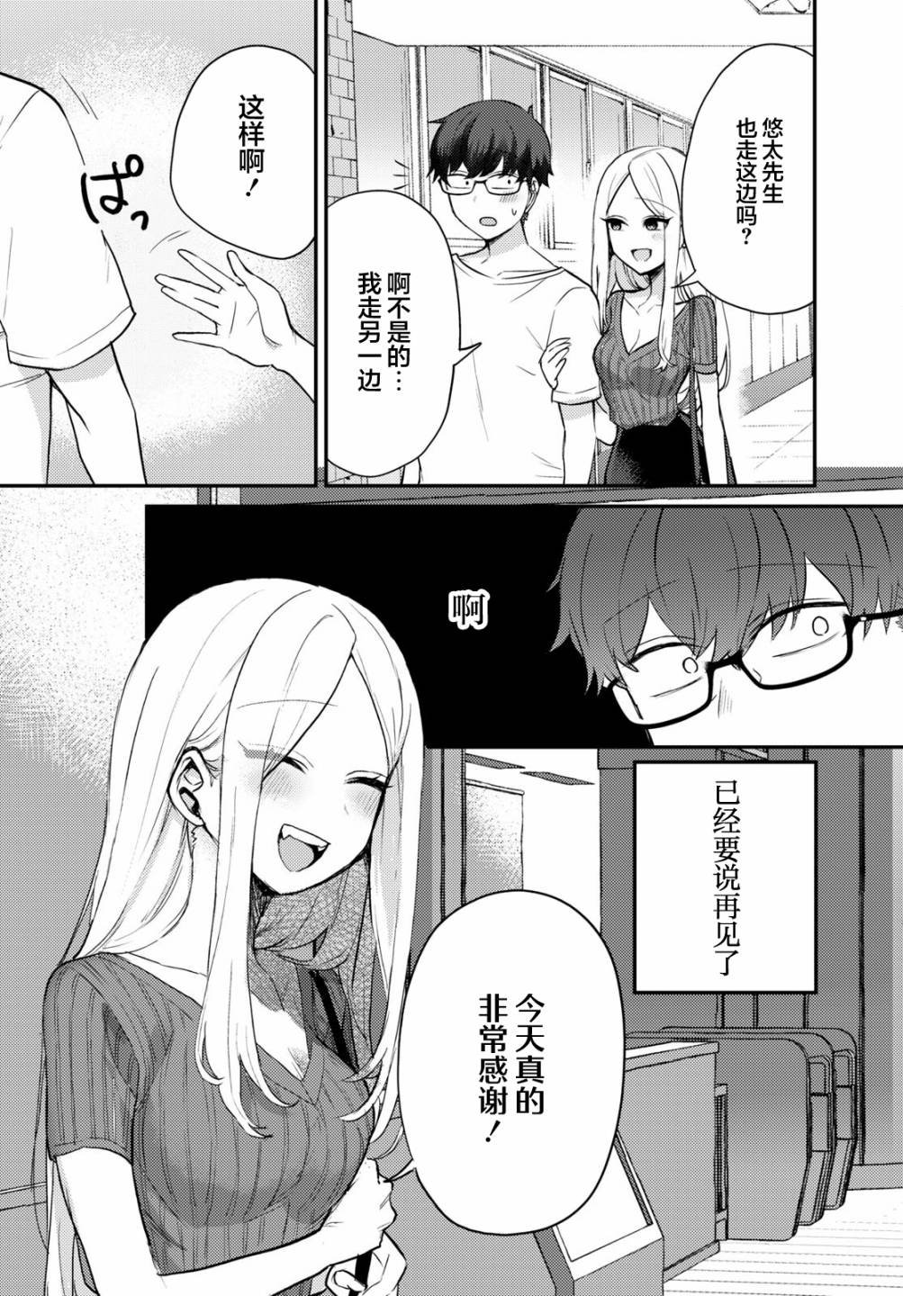 杂志连载03