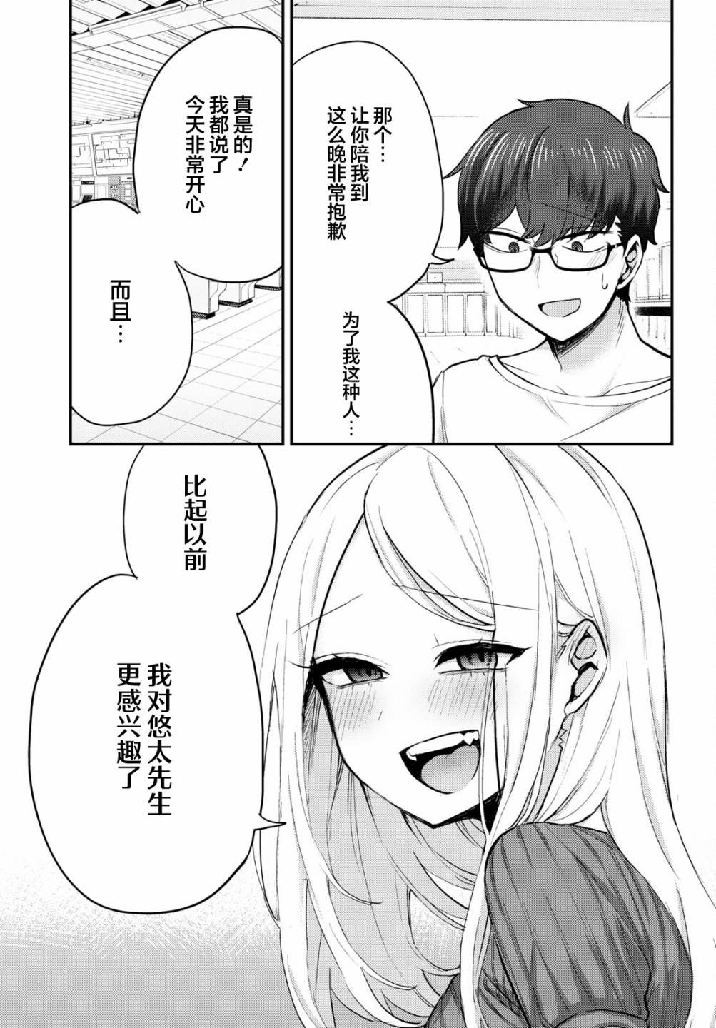 杂志连载03