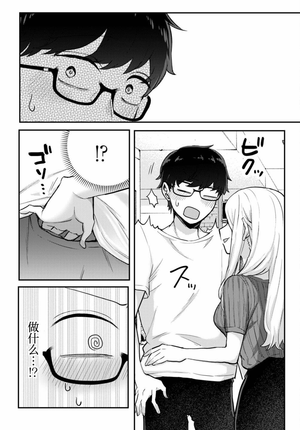 杂志连载03