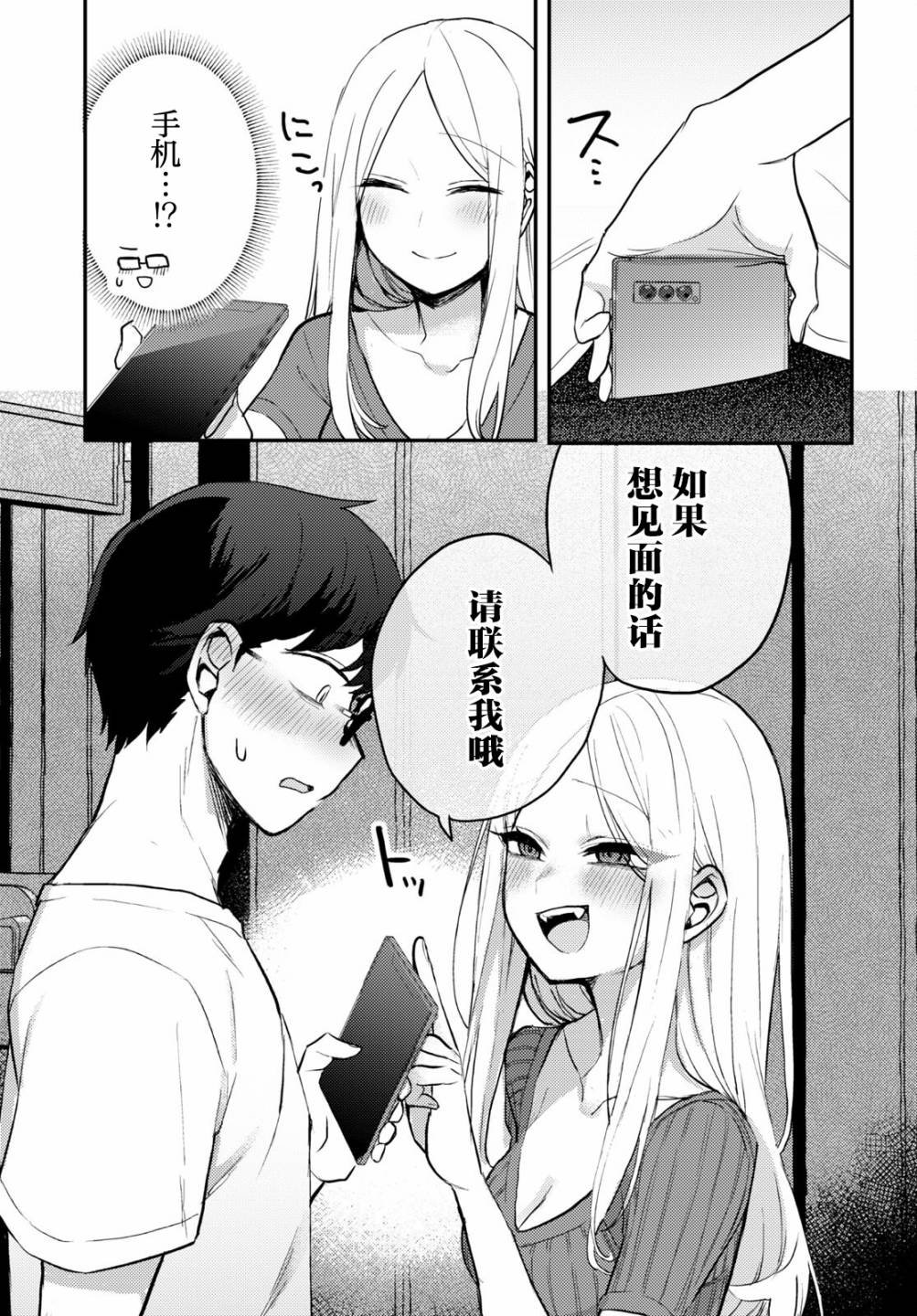 杂志连载03