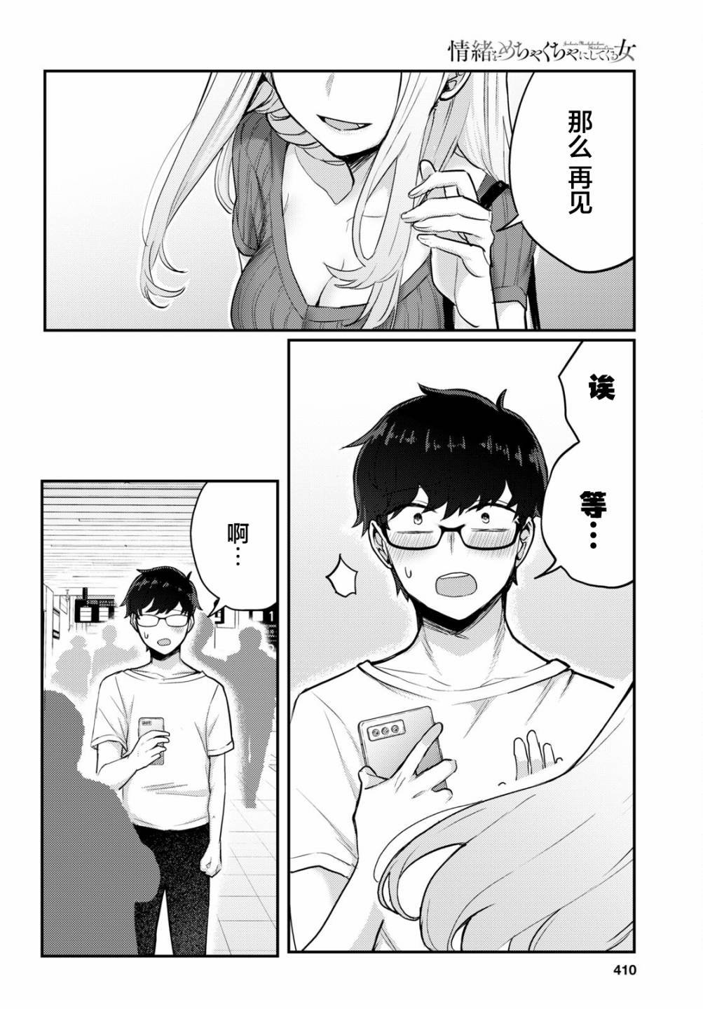 杂志连载03