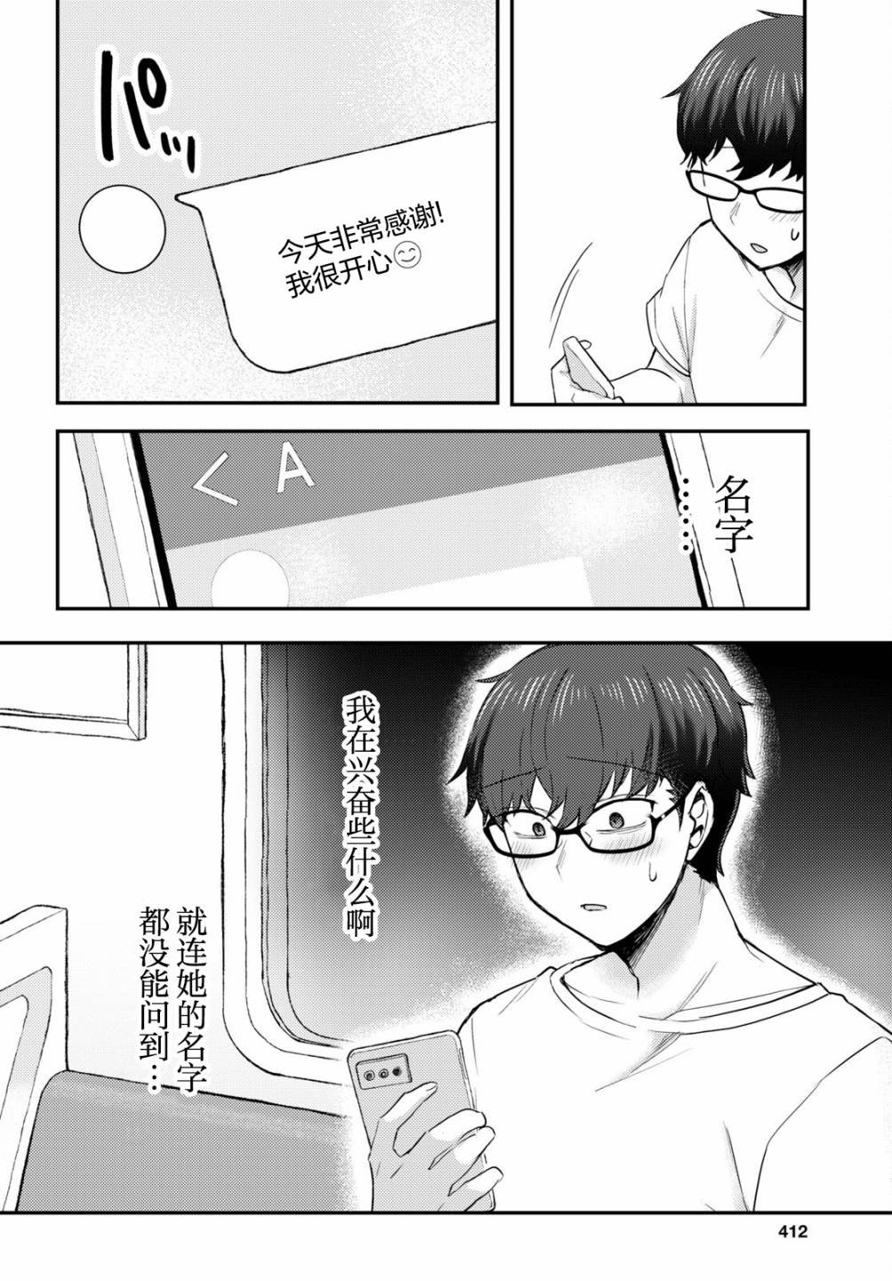 杂志连载03