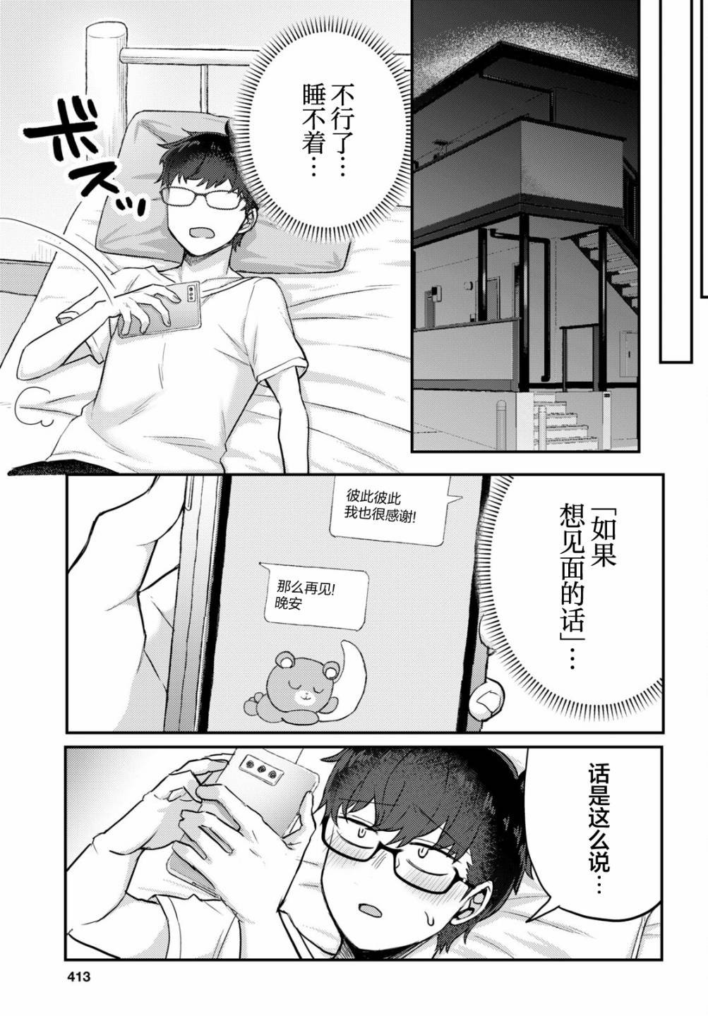 杂志连载03