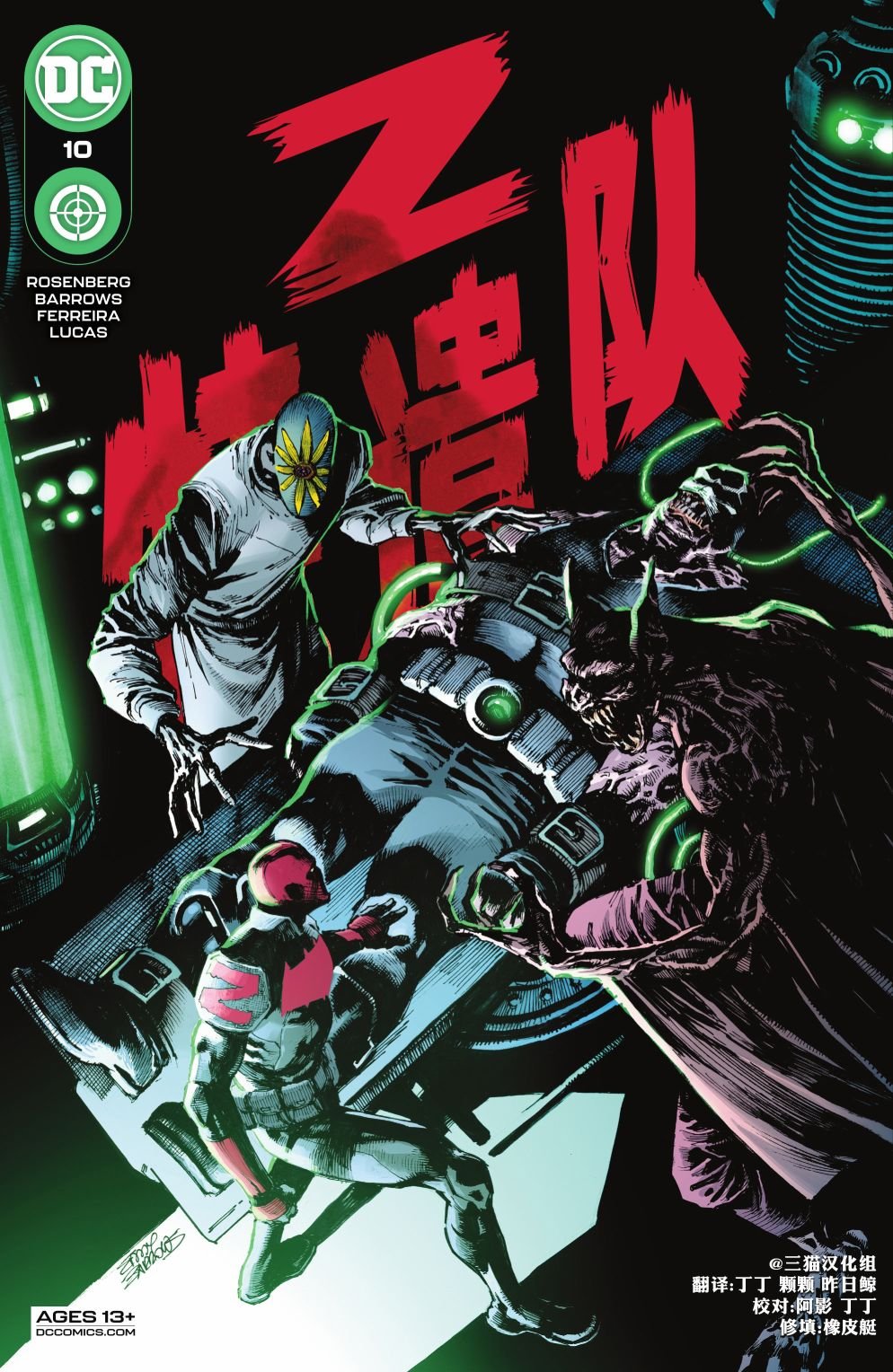 第10卷