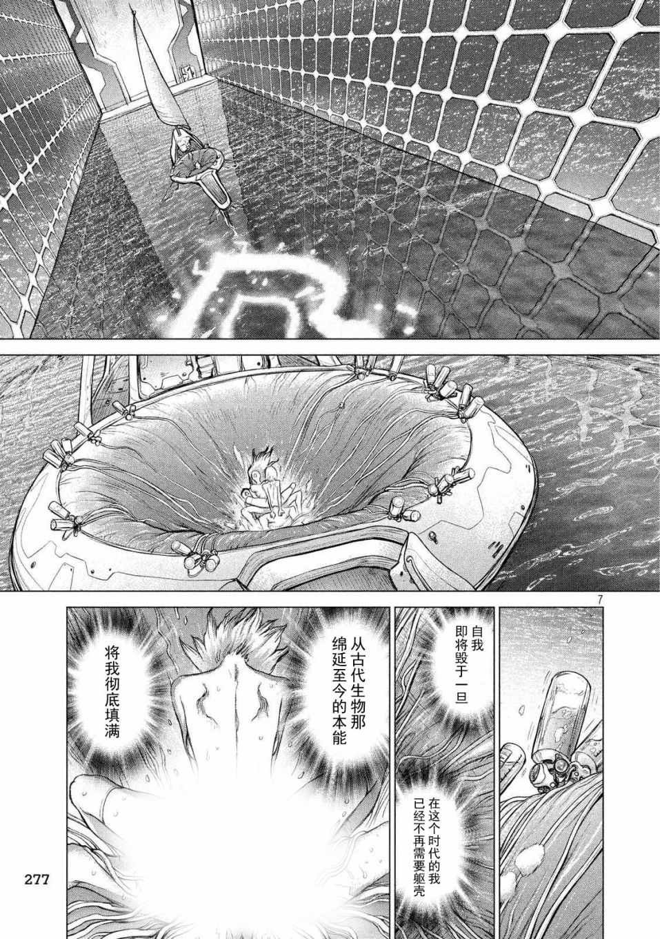 攻壳机动队特别篇