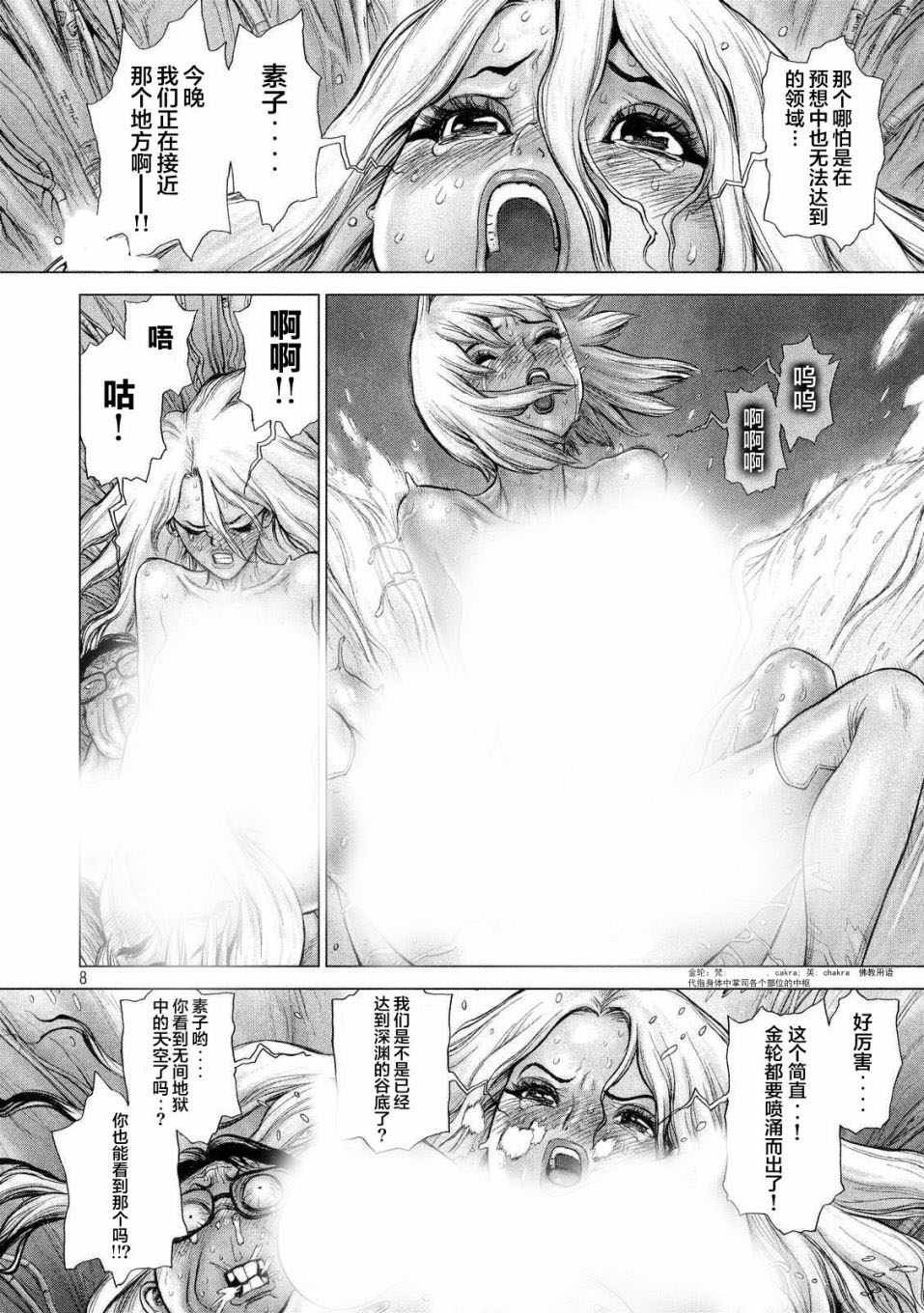 攻壳机动队特别篇