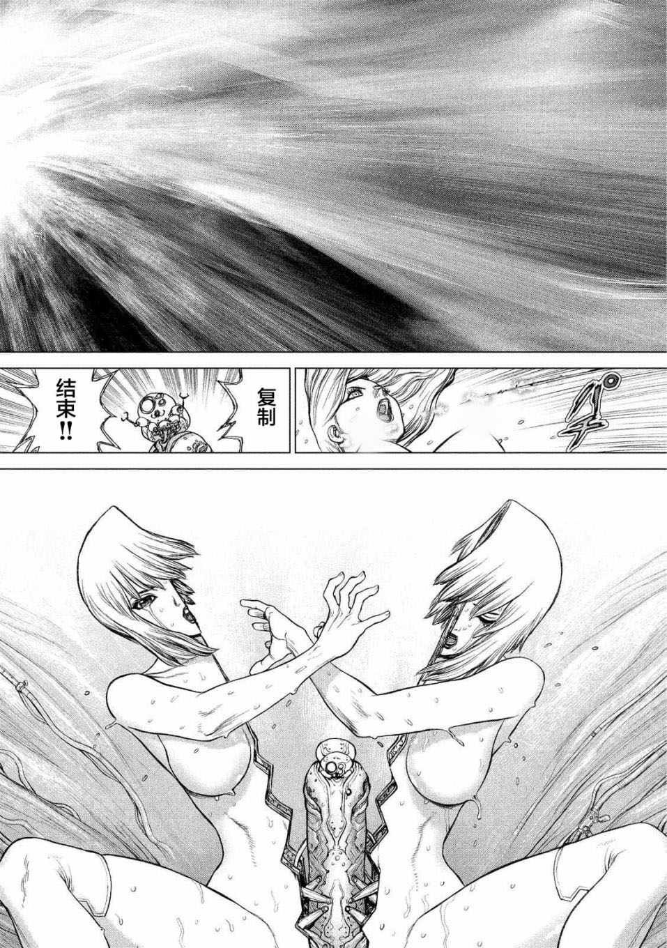 攻壳机动队特别篇