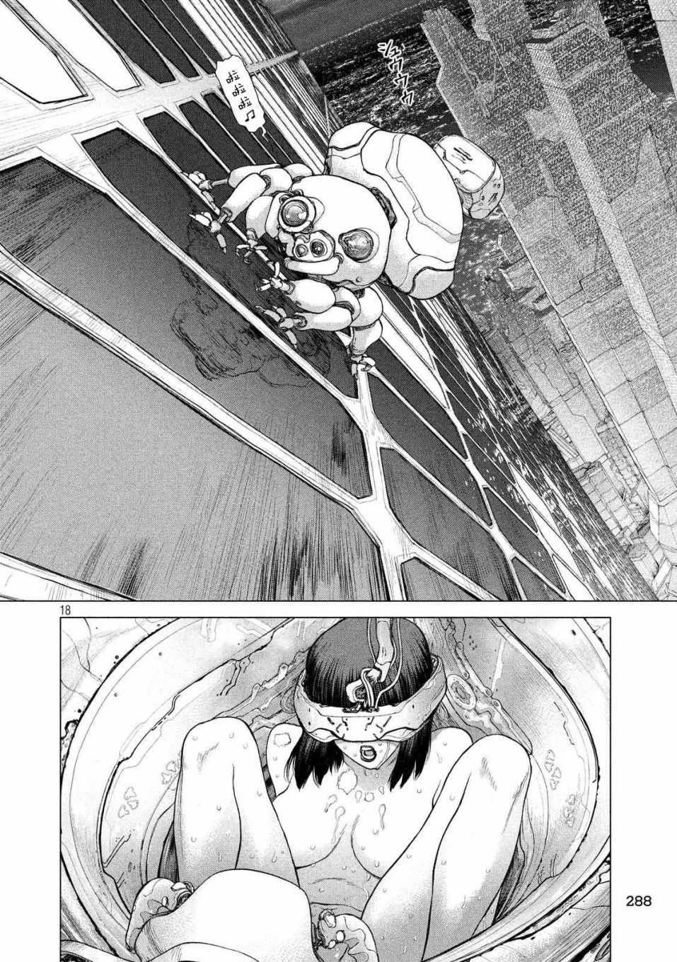 攻壳机动队特别篇