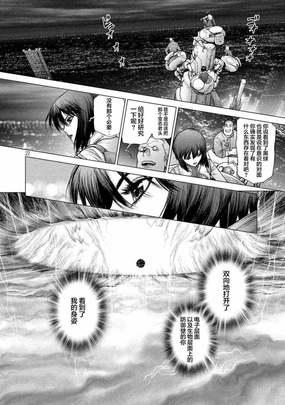 攻壳机动队特别篇