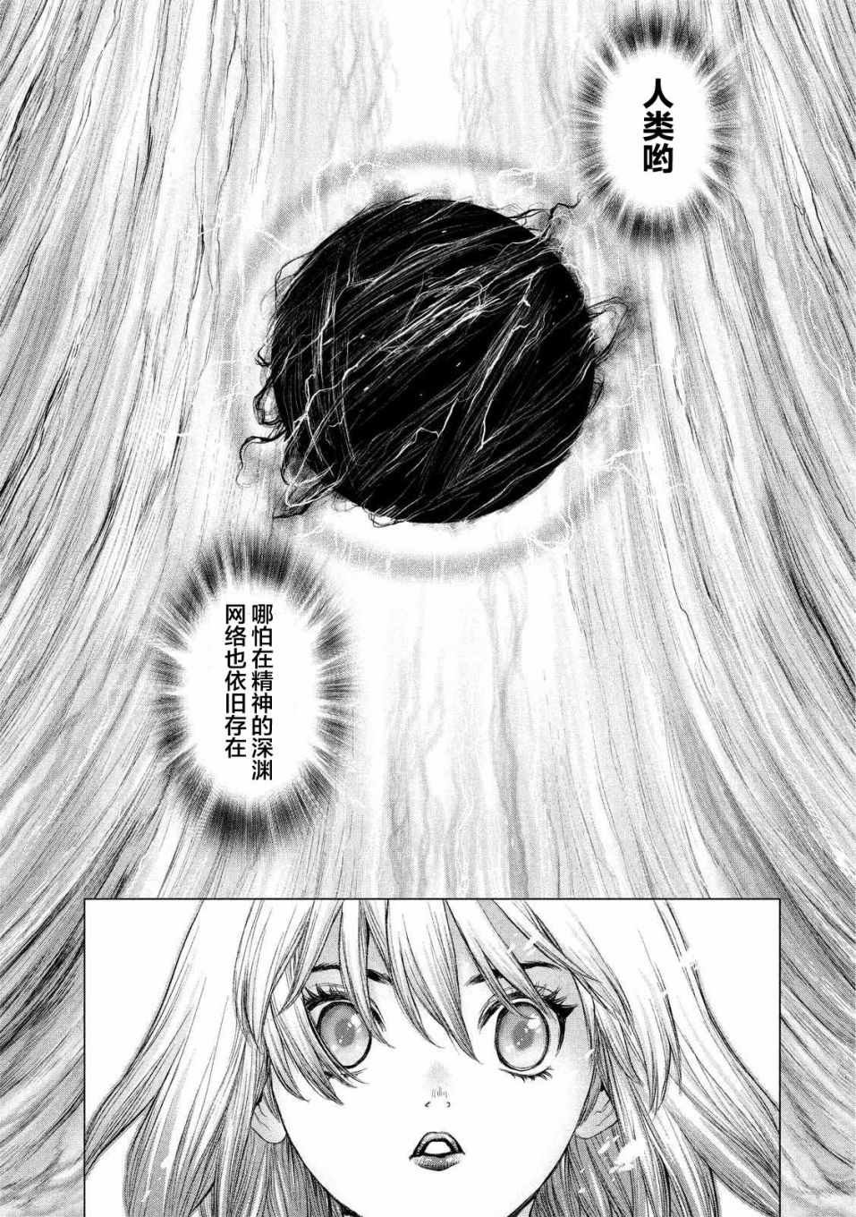 攻壳机动队特别篇