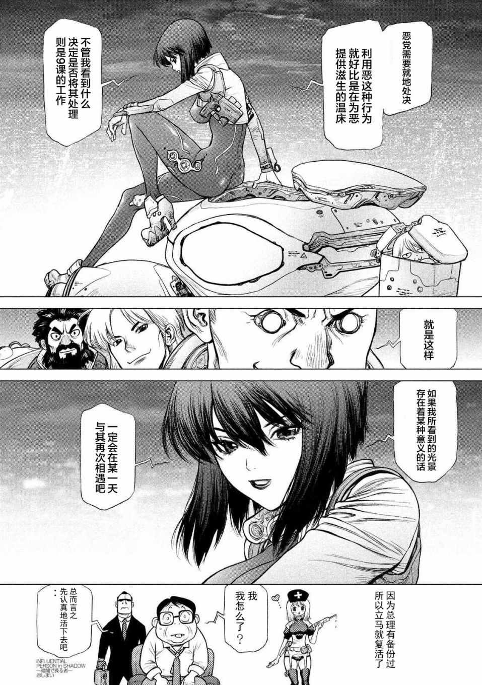攻壳机动队特别篇