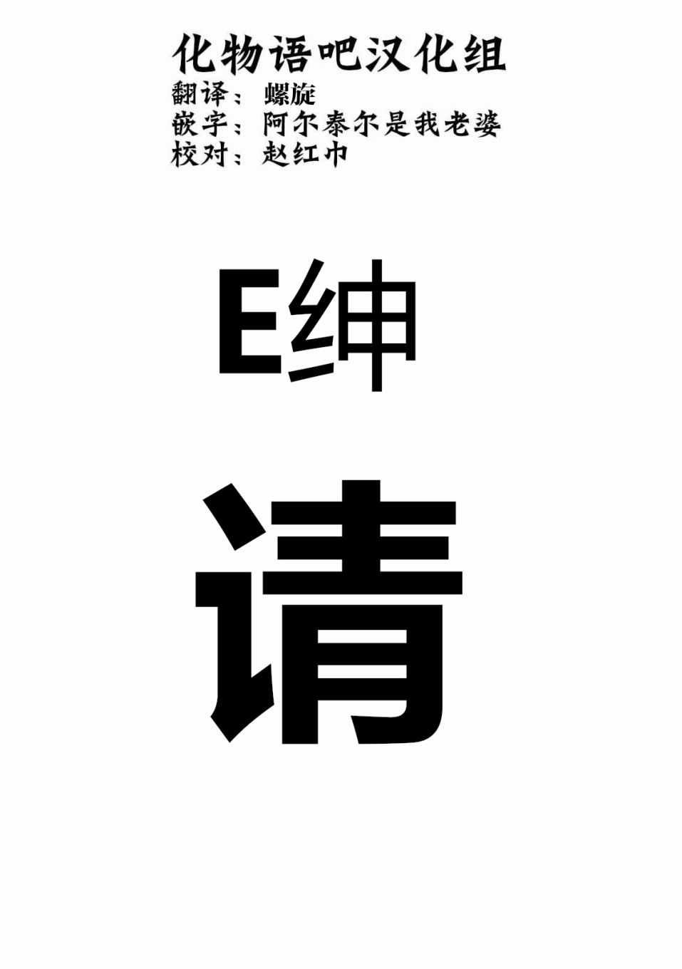 攻壳机动队特别篇