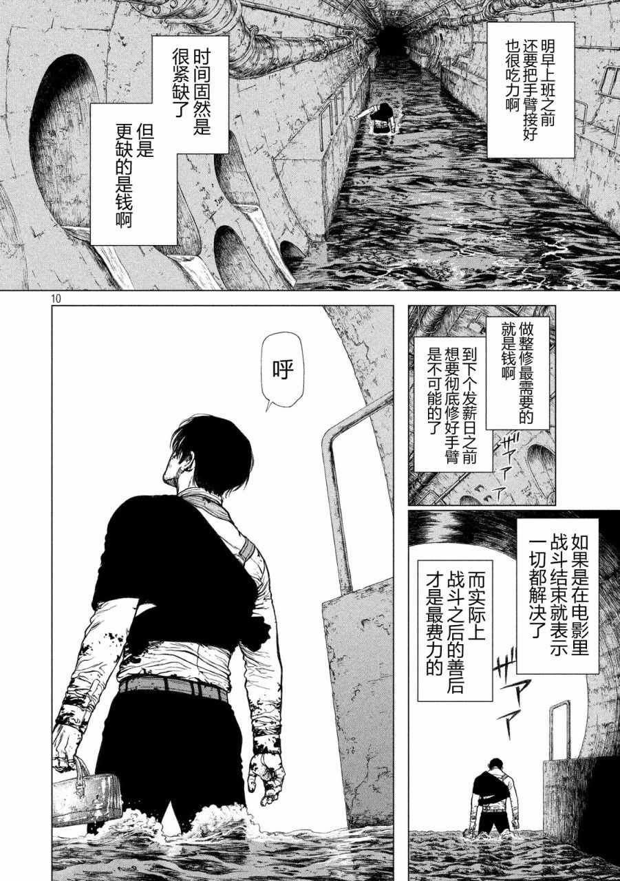 第9话