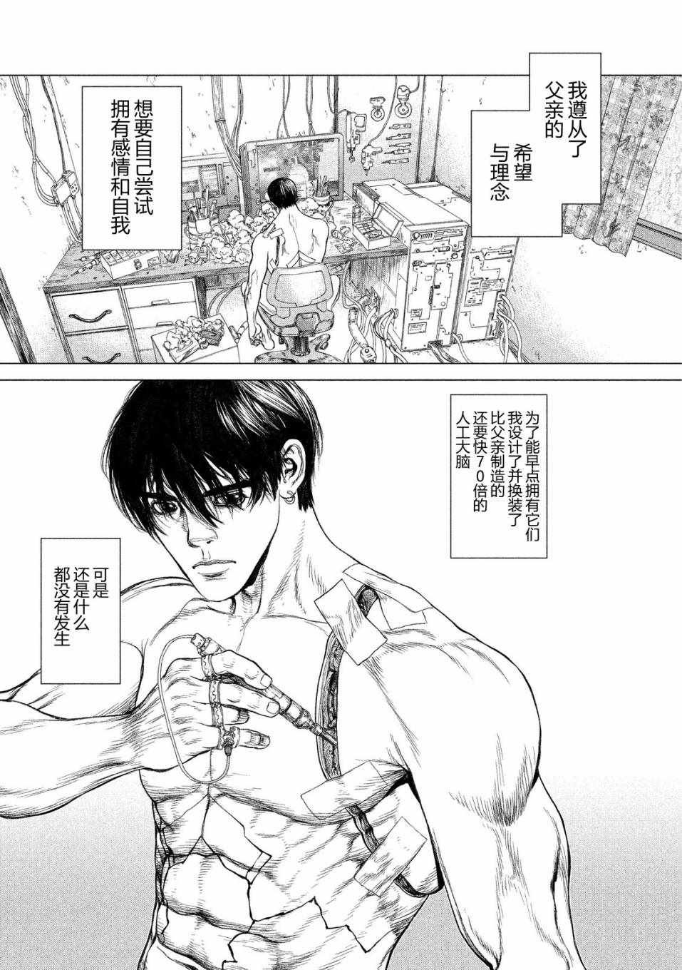 第10话