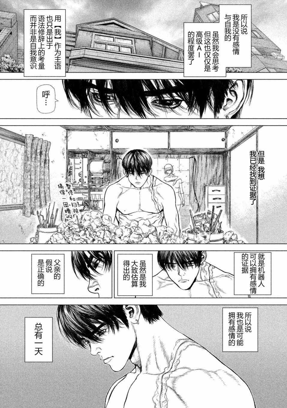 第10话