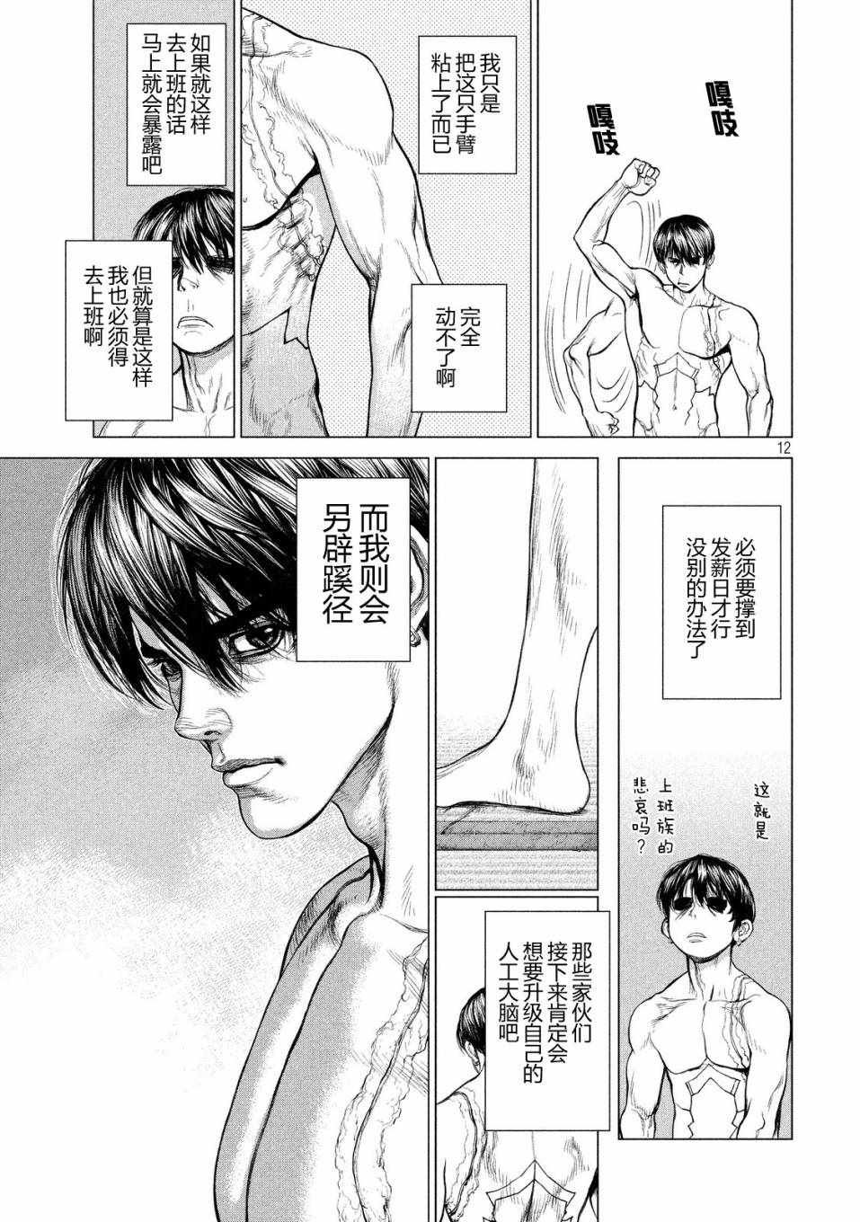 第10话