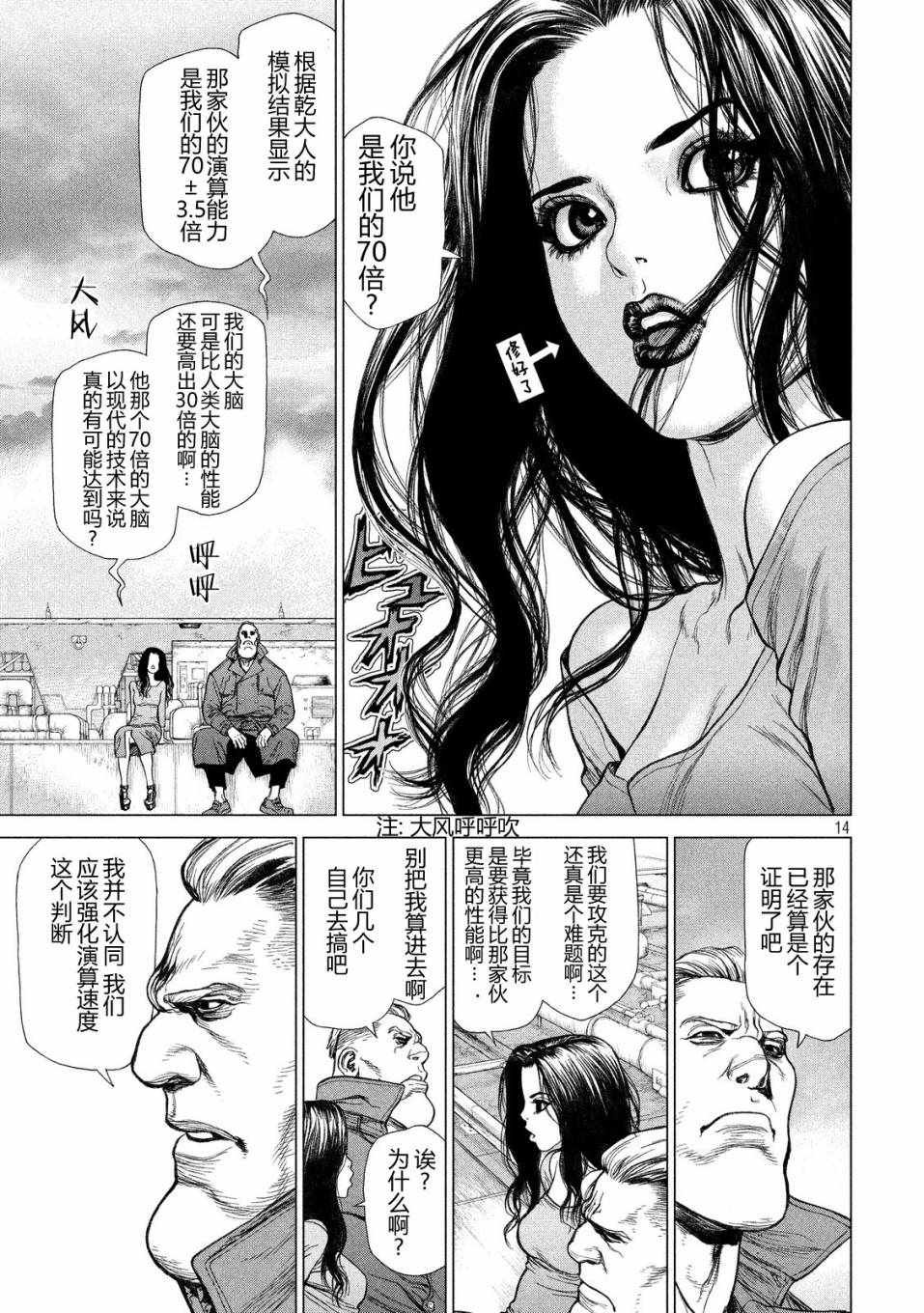 第10话