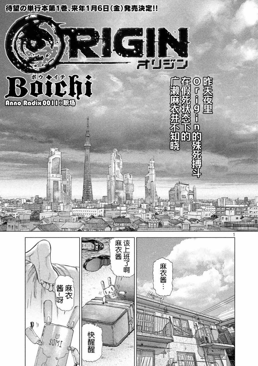 第11话