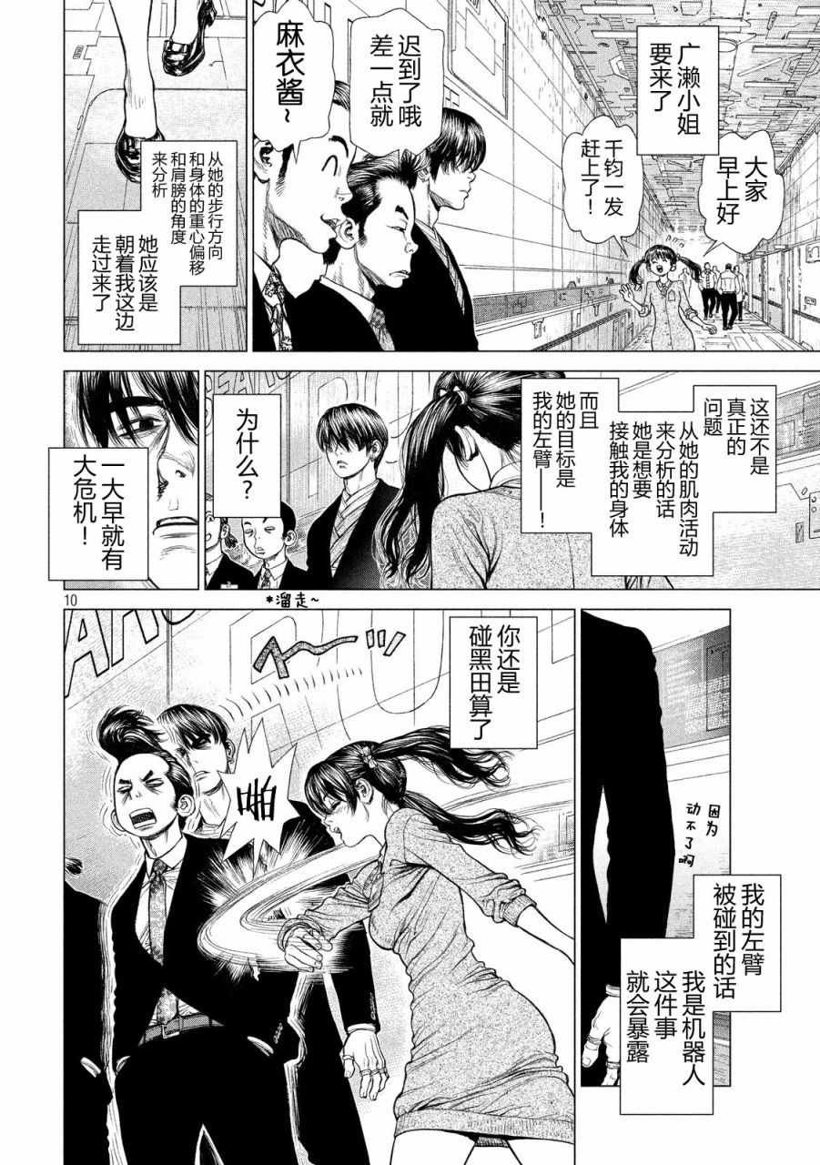 第11话