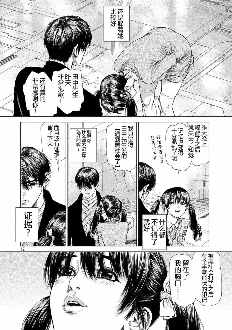 第11话