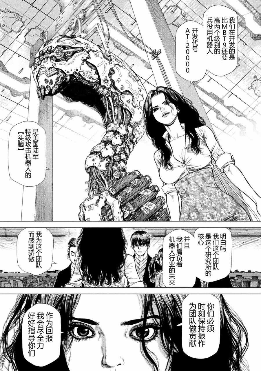 第11话
