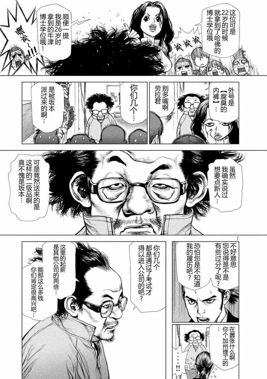 第12话