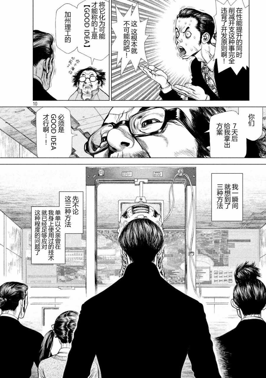 第12话