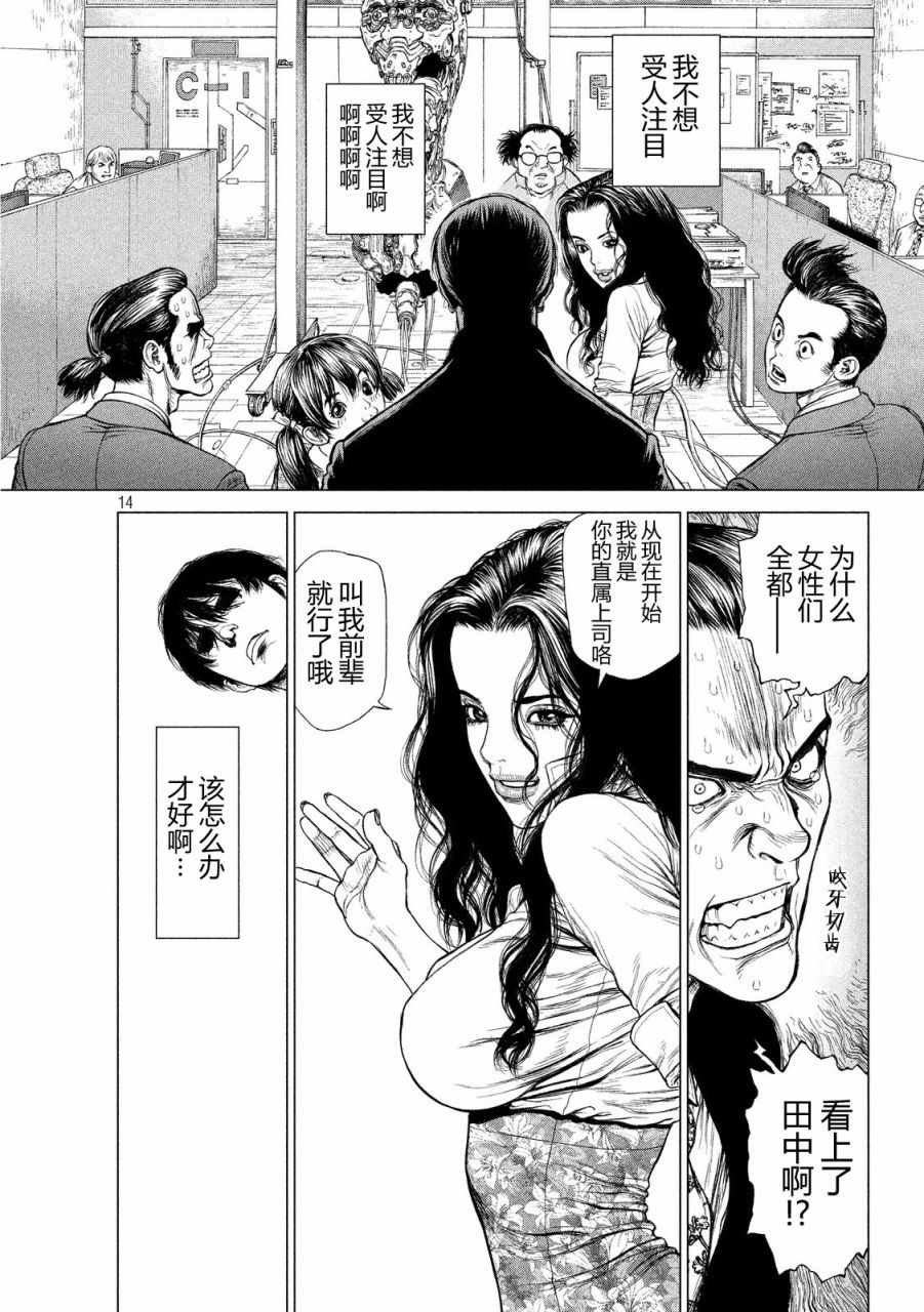 第12话
