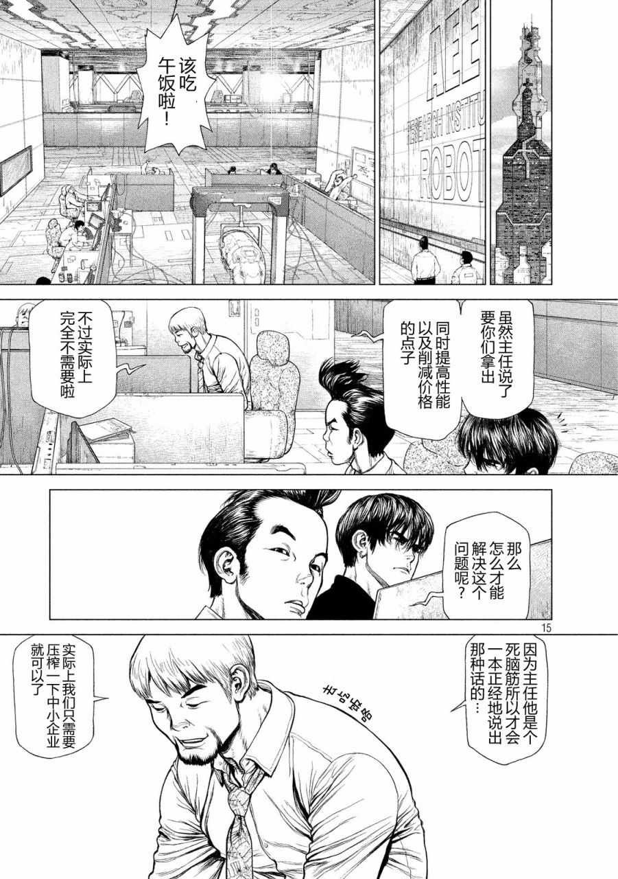 第12话