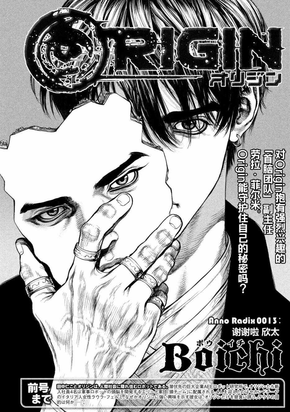 第13话