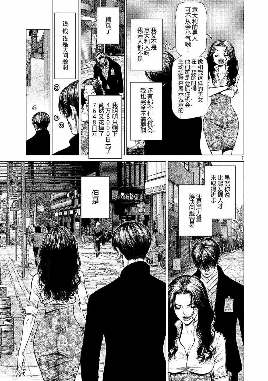 第13话
