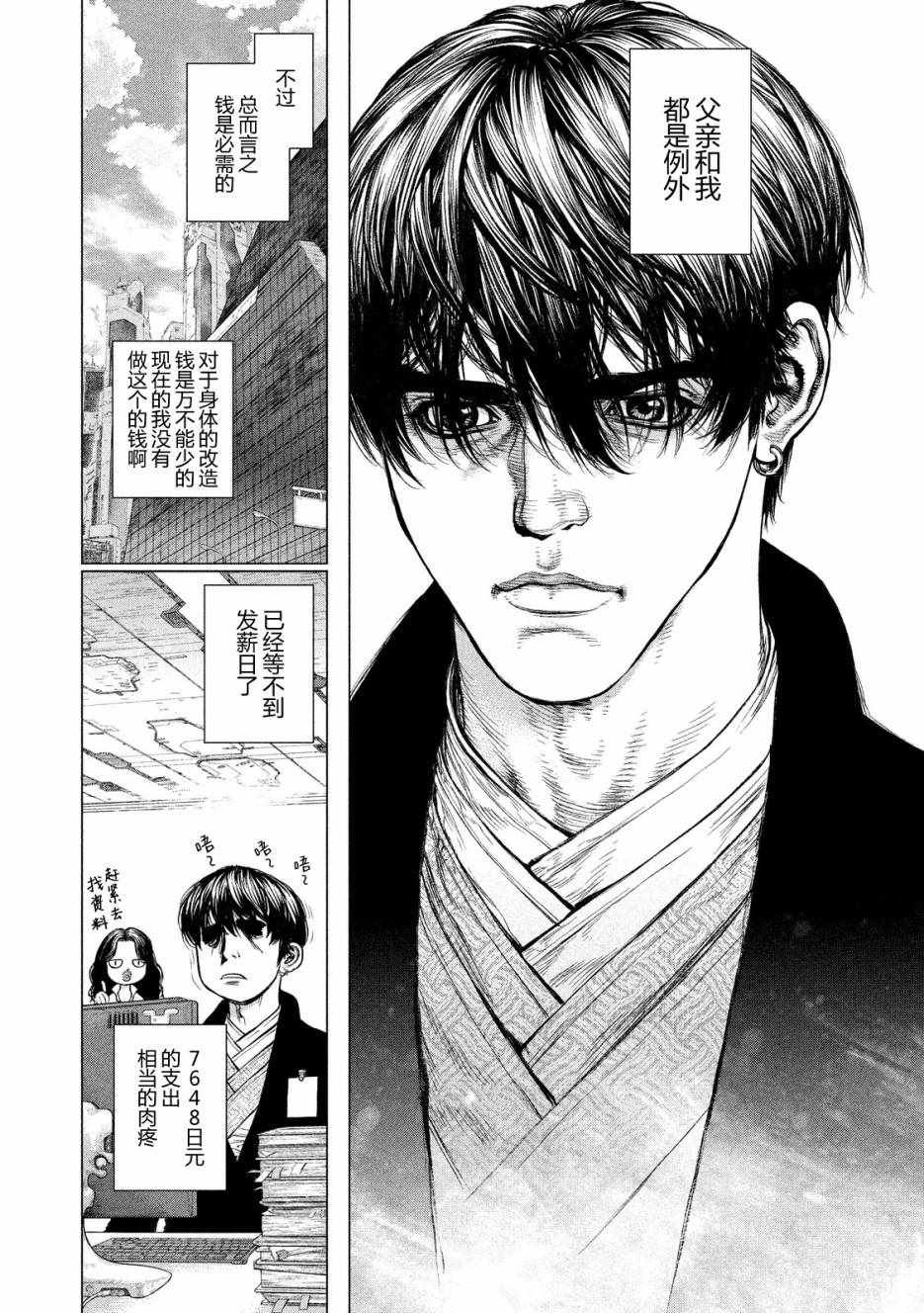 第13话