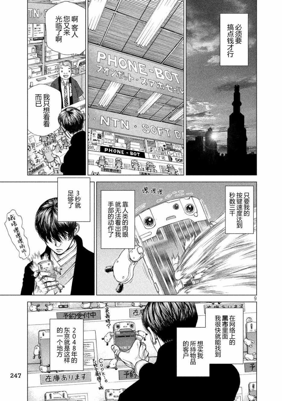第13话