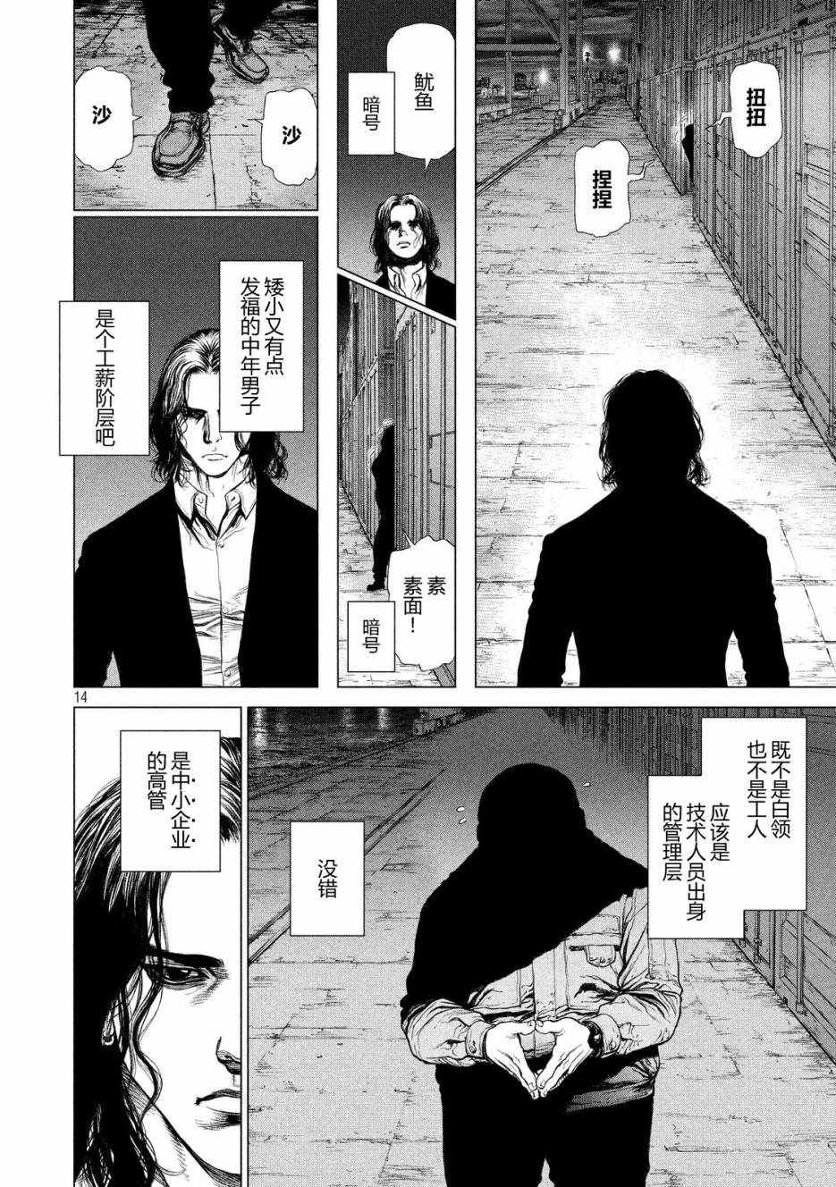 第13话