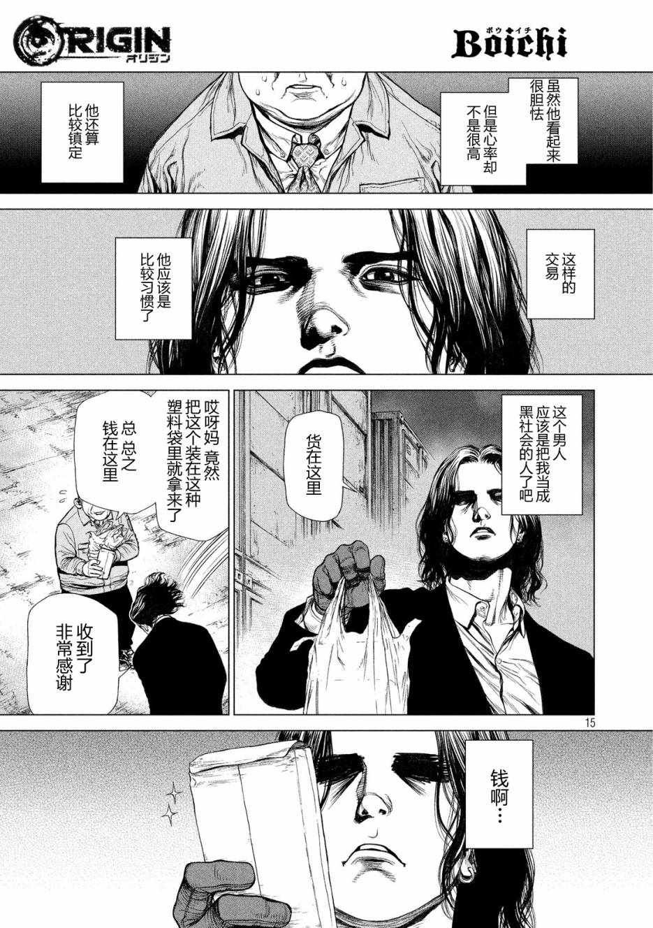 第13话