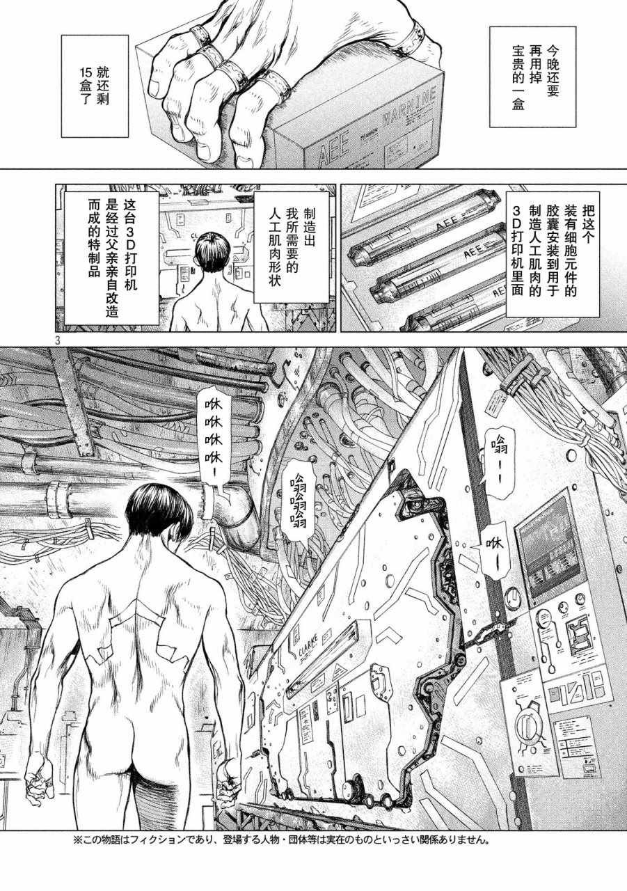 第14话