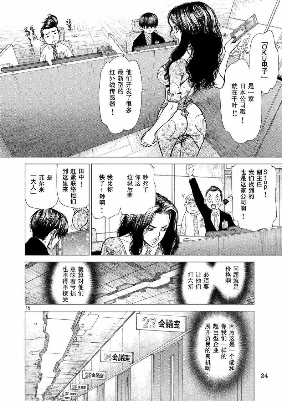 第14话