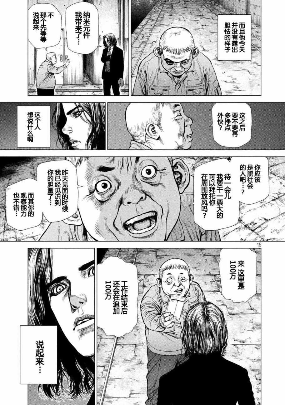 第15话