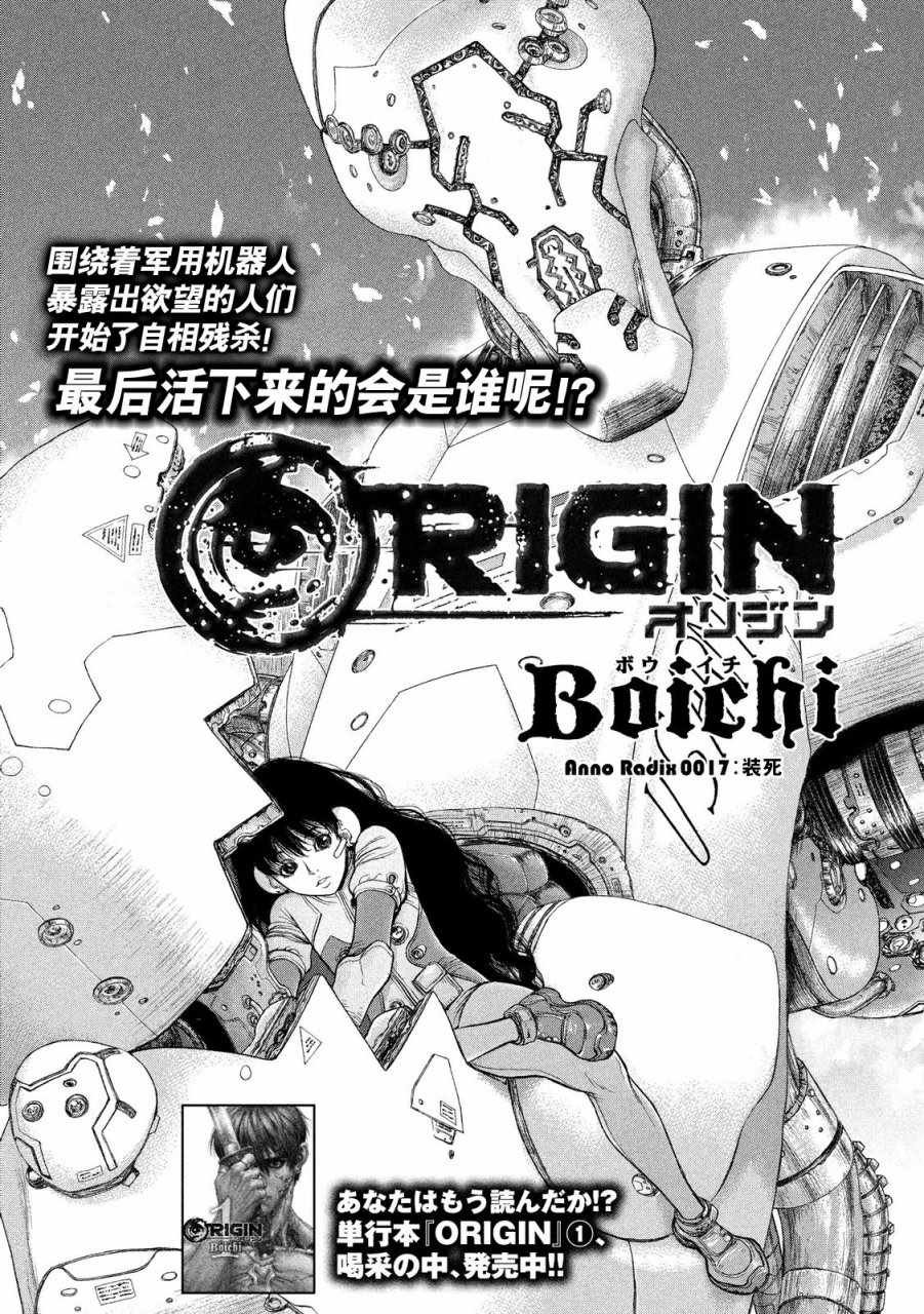 第17话