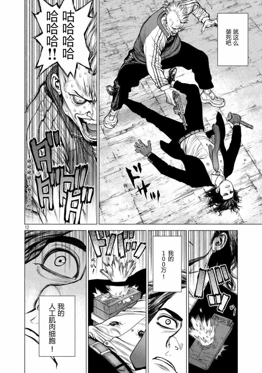 第17话