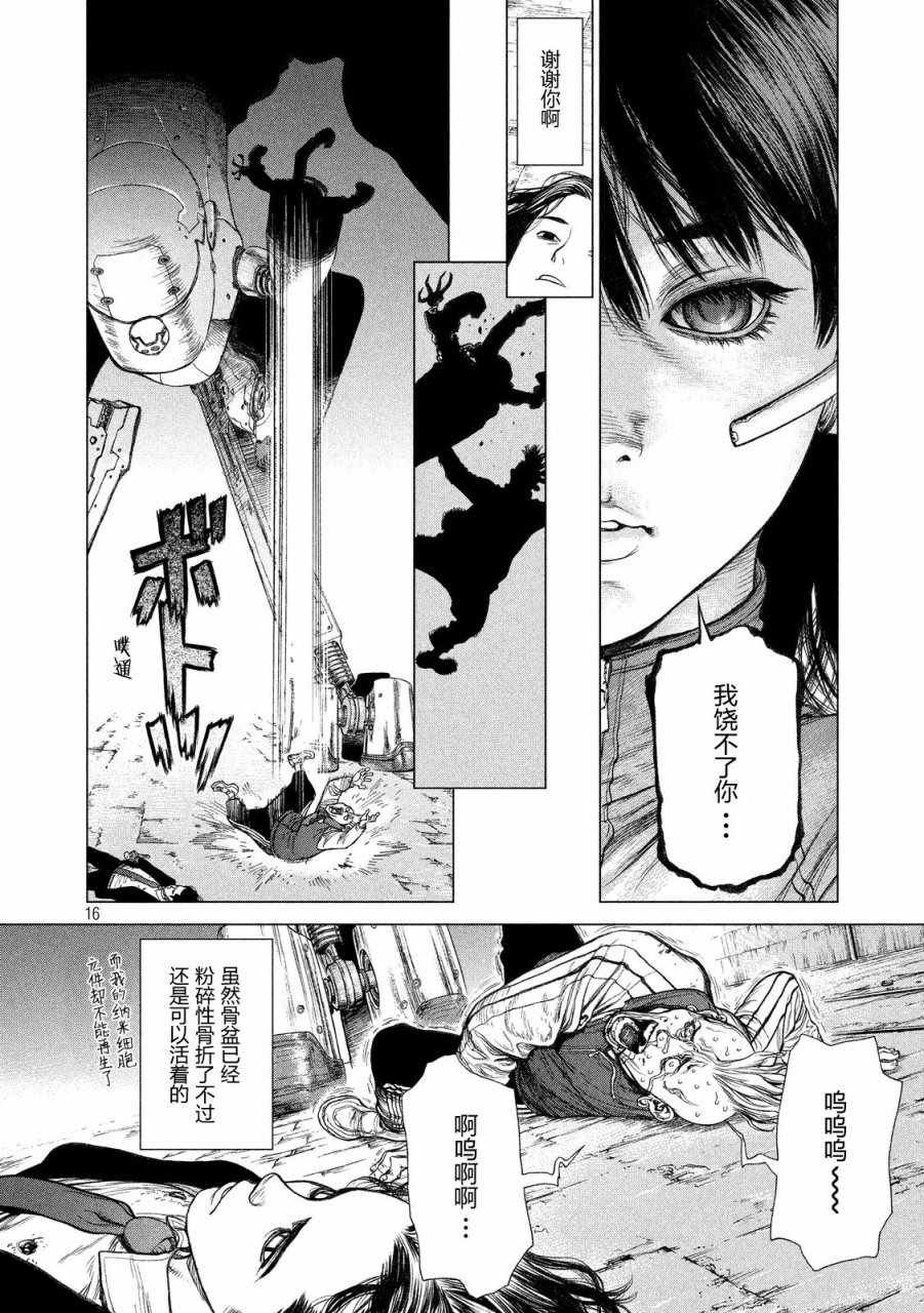 第17话