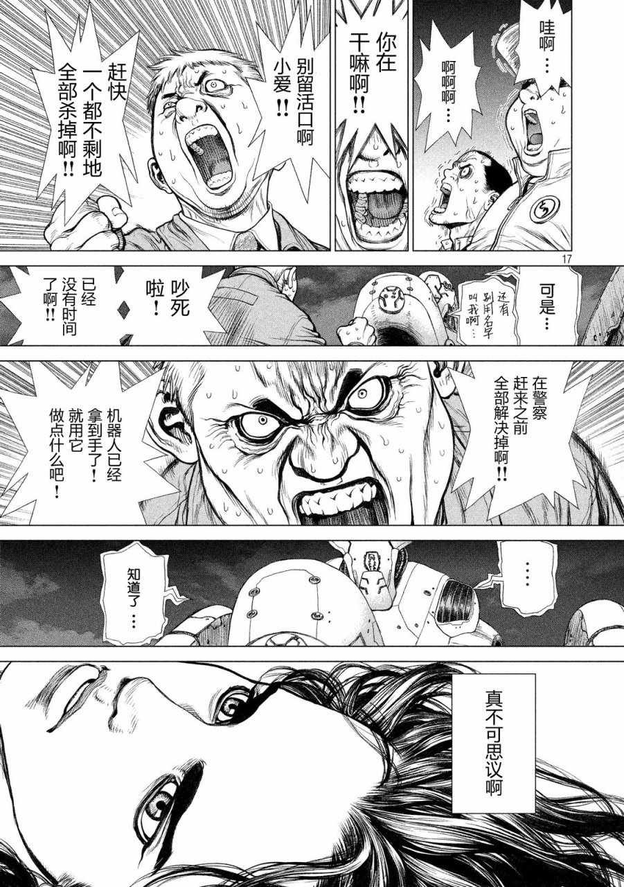 第17话