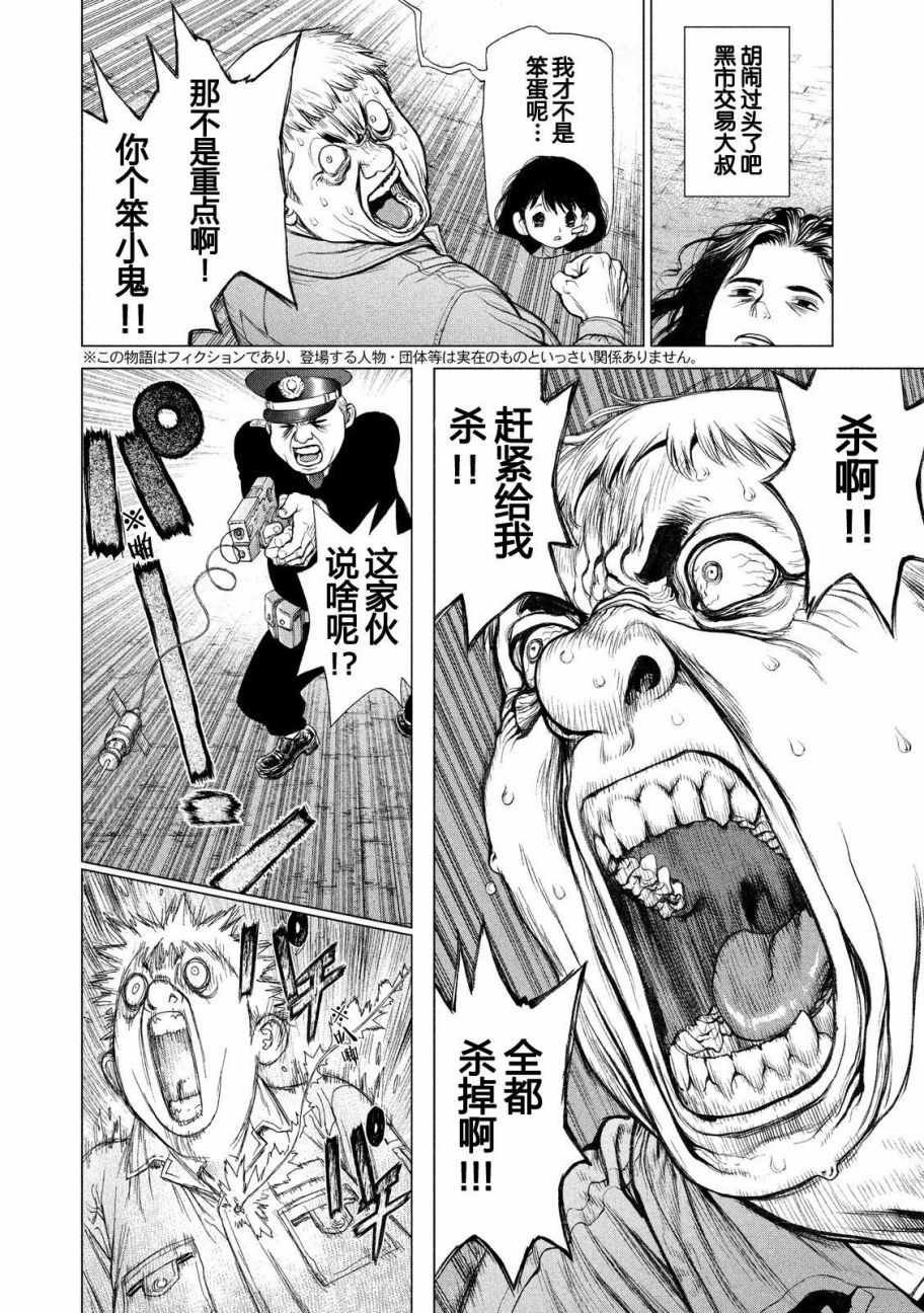 第18话