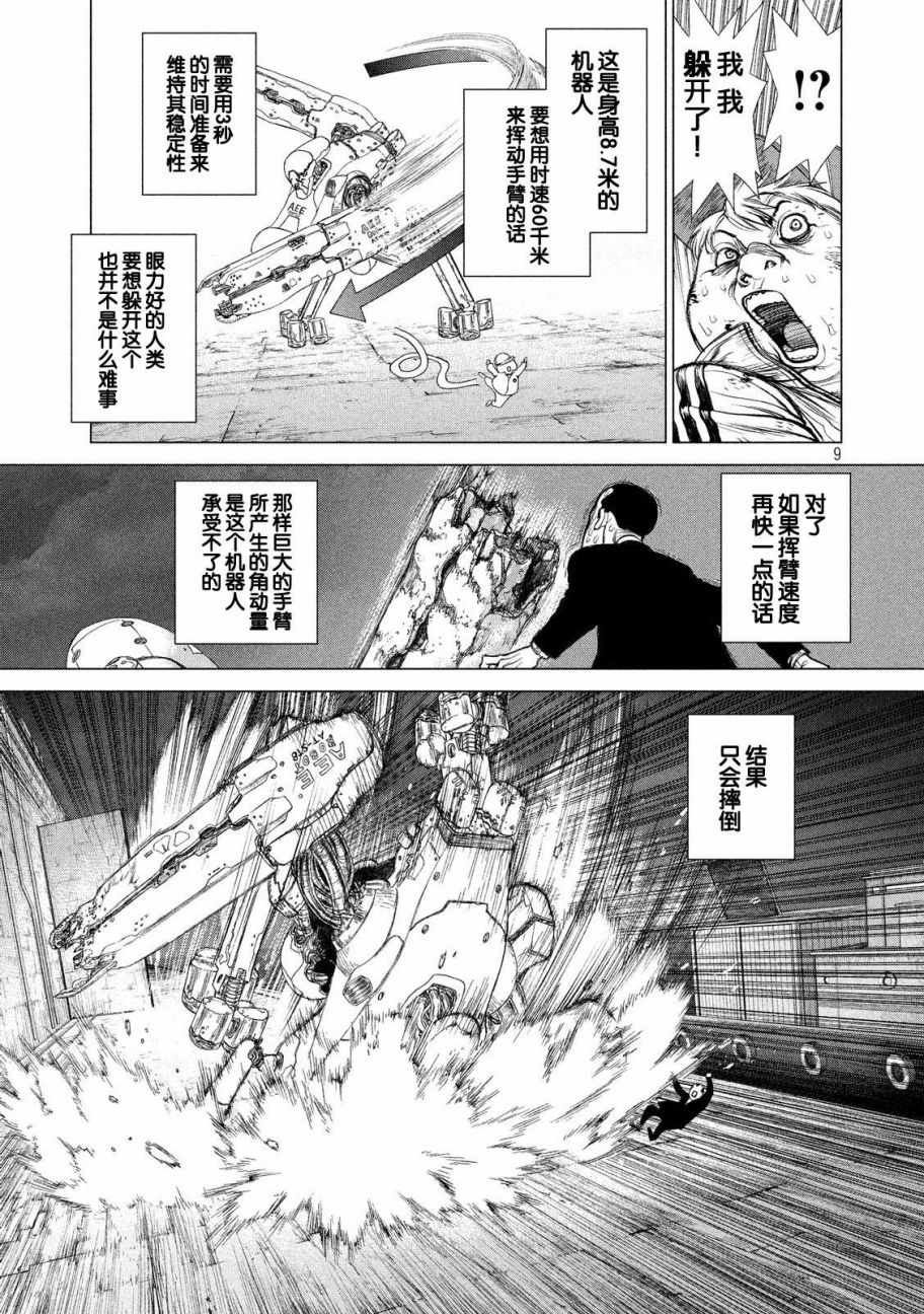 第18话